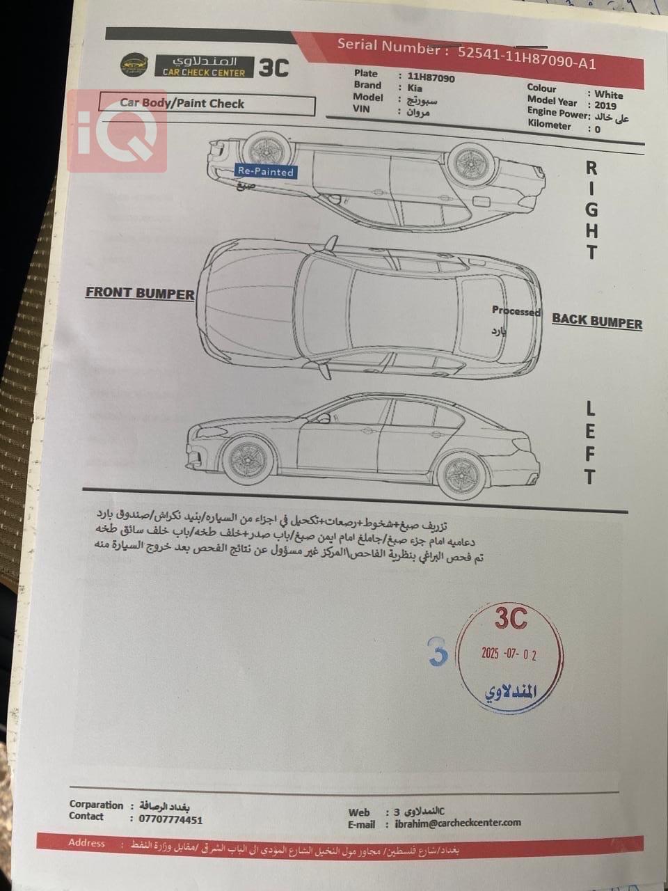 کیا سپۆرتاج